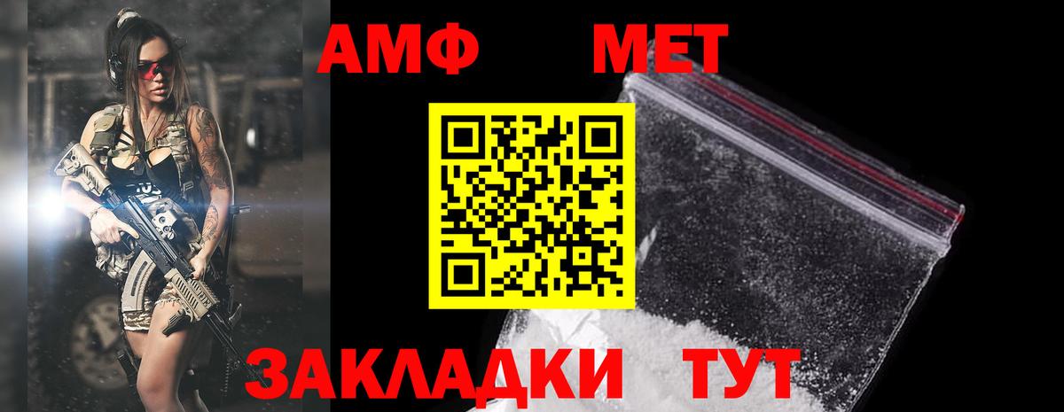 АМФ  АМФЕТАМИН  Нижневартовск  Вход с VPN  АМФЕТАМИН 97% 