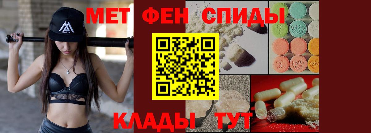 АМФЕТАМИН Розовый Нижневартовск