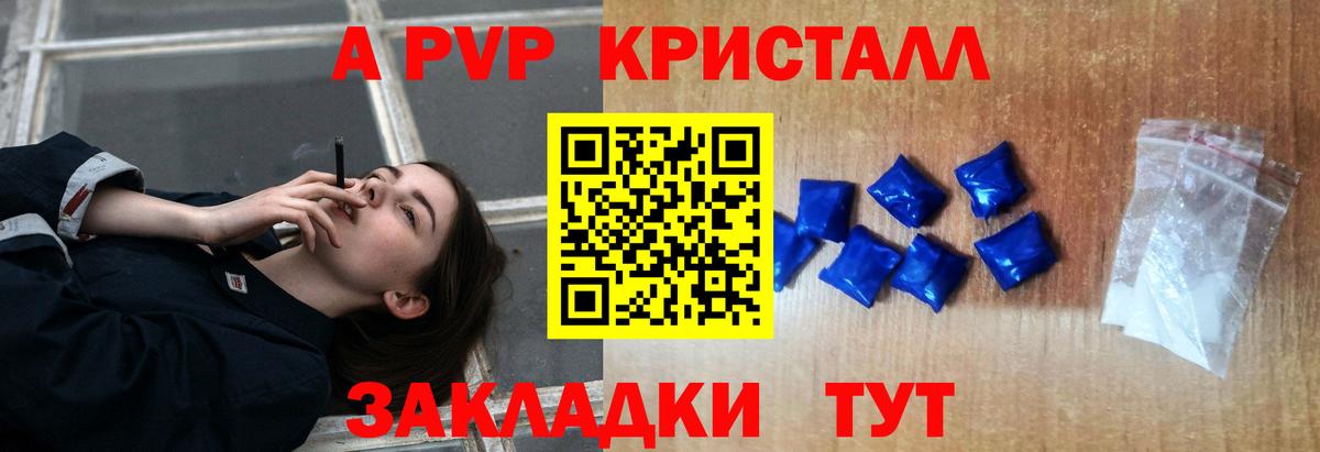 Alpha-PVP Соль Нижневартовск
