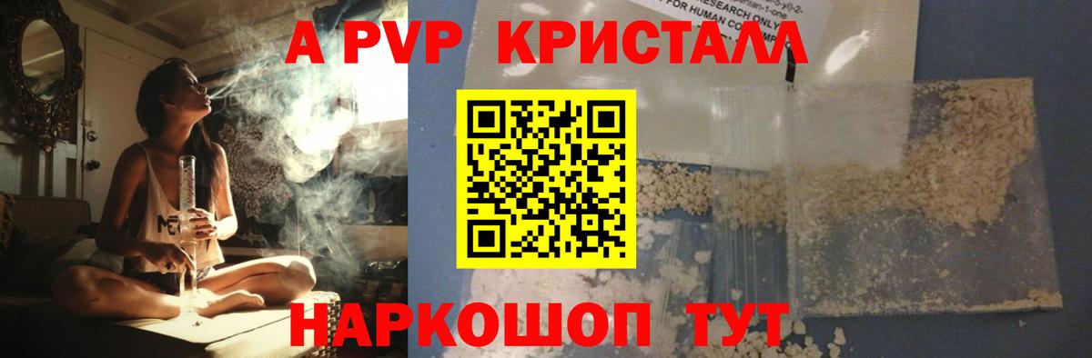 Нижневартовск  А ПВП СК  А ПВП СК КРИС  Альфа ПВП  Вход с VPN  A-PVP кристаллы 