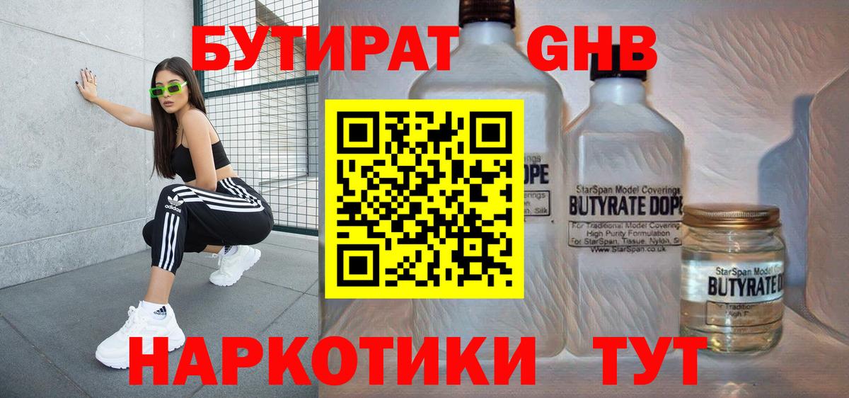 Нижневартовск  Бутират  Вход с VPN  Бутират буратино 