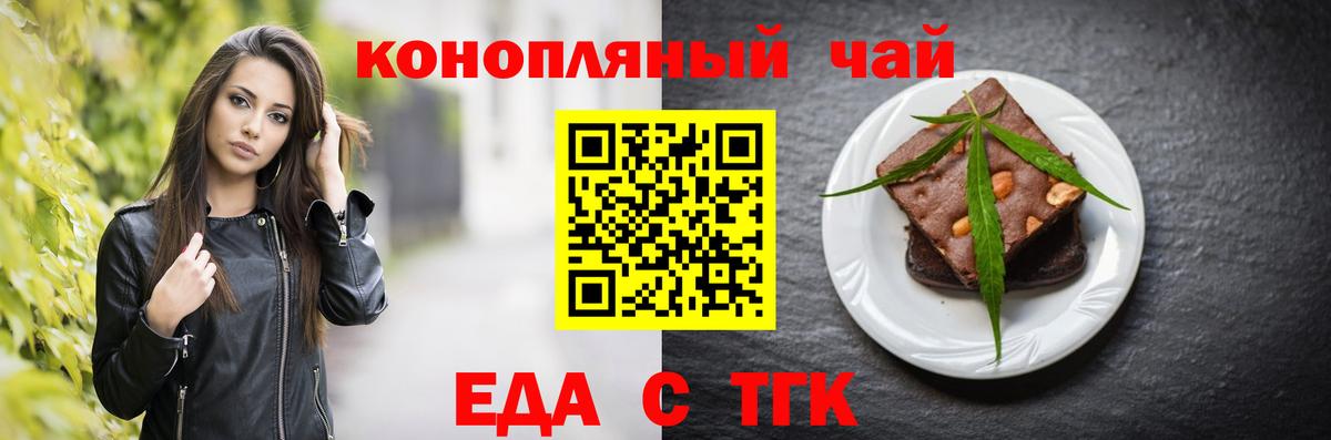Печенье с ТГК конопля  Вход с VPN  Нижневартовск 