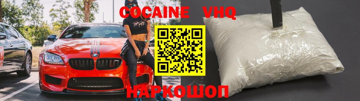 Cocaine Эквадор Нижневартовск