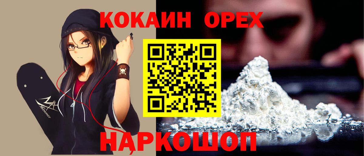 Нижневартовск  Cocaine 99%  Кокаин Боливия  Вход с VPN 