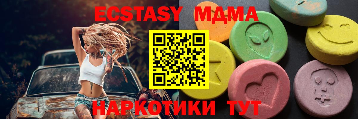 ЭКСТАЗИ бентли  Экстази 300 mg  Вход с VPN  Нижневартовск 