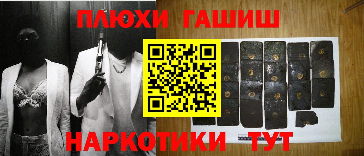 Нижневартовск  ГАШИШ  Вход с VPN  ГАШ хэш  ГАШИШ VHQ 
