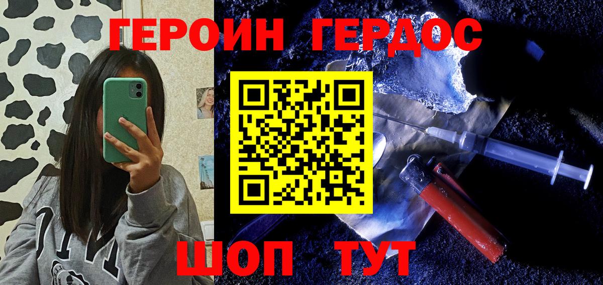 ГЕРОИН белый  Вход с VPN  Нижневартовск 