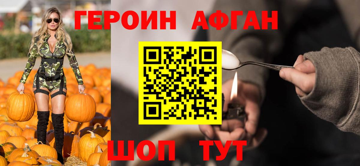 ГЕРОИН VHQ Нижневартовск