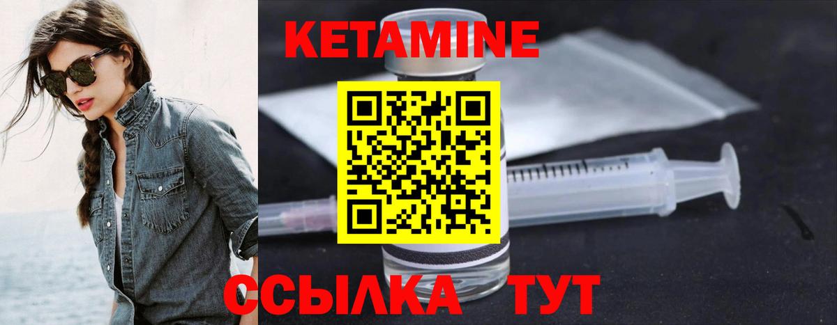 КЕТАМИН VHQ  Вход с VPN  Нижневартовск 
