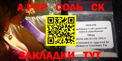 сатива Татарск