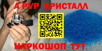 ALPHA-PVP Тверь