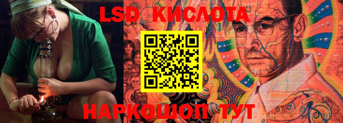 ЛСД экстази кислота Нижневартовск