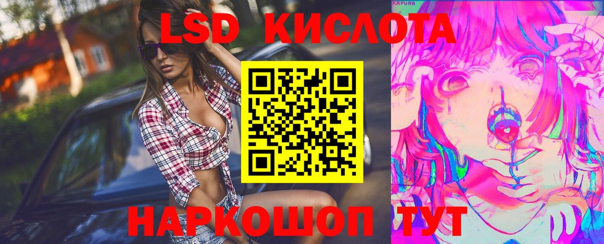 LSD-25 экстази  Лсд 25 экстази кислота  Вход с VPN  Нижневартовск  ЛСД экстази кислота 