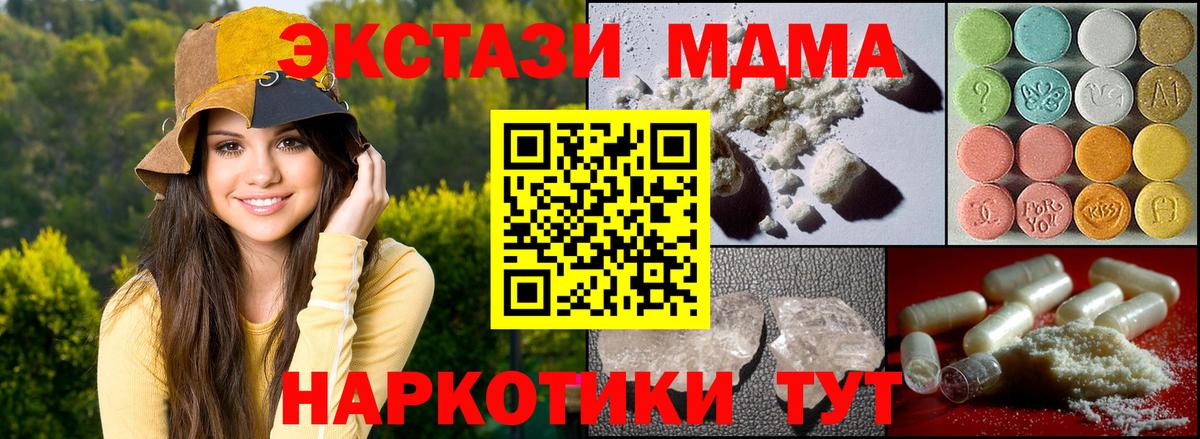 MDMA молли  Вход с VPN  МДМА Molly  Нижневартовск 