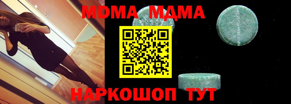 МДМА кристаллы Нижневартовск