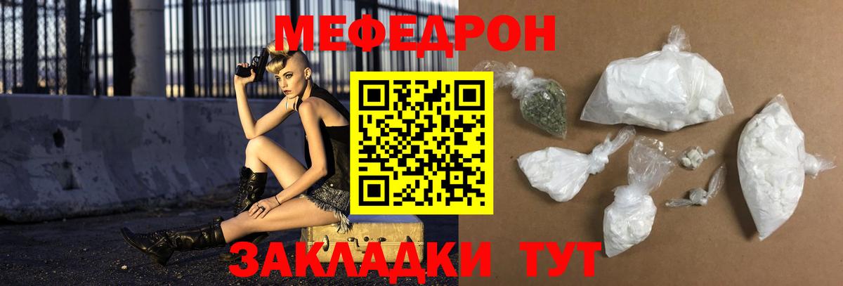 Меф  Нижневартовск