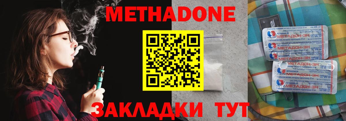 Метадон белоснежный  Метадон белоснежный  Нижневартовск  Вход с VPN 